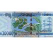 20 000 francs 2015 Guinea