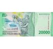 20 000 rupiah 2022-25 Indonézia