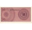 50 sen 1964 Indonézia