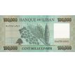 100 000 livres 2023 Libanon