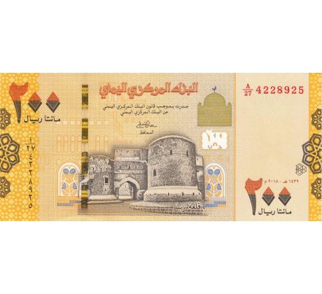 200 rials 2018 Jemen
