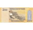 200 rials 2018 Jemen