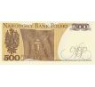 500 zlotých 1974-82 Polsko