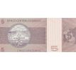 5 cruzeiros 1970-79 Brazília