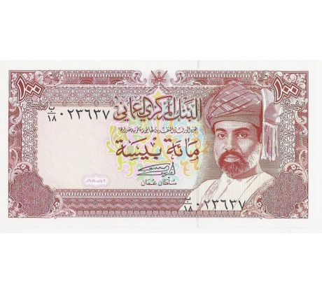 100 baisa 1987-94 Oman