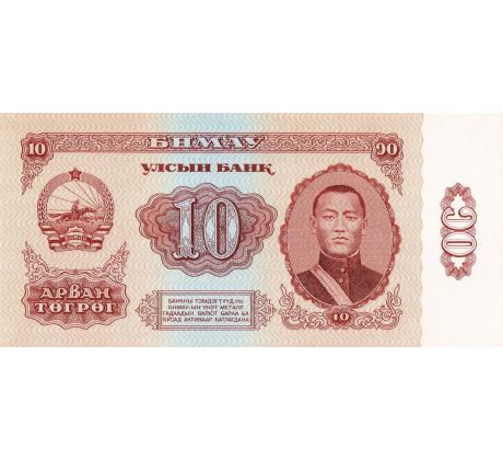 10 tugrik 1966 Mongolsko