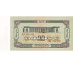 50 tugrik 1966 Mongolsko