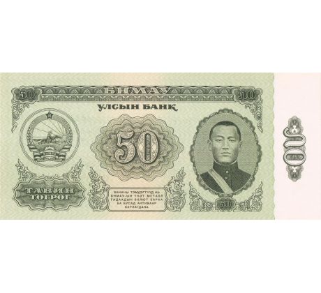 50 tugrik 1966 Mongolsko