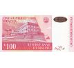100 kwacha 2005-11 Malawi
