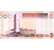 5 dinar 2012 Líbya