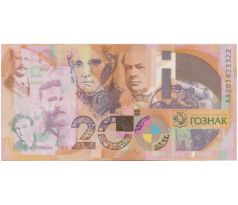 Goznak 200 výročie Goznak