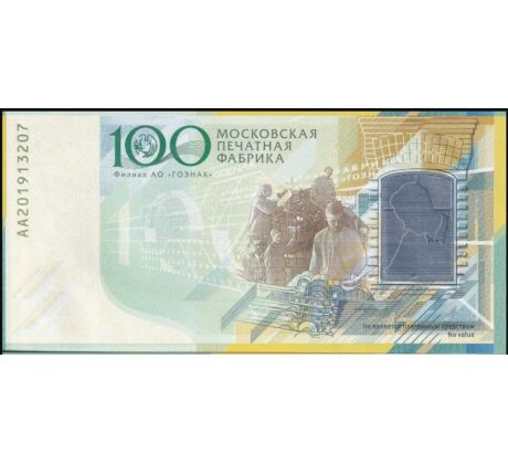 Goznak Moskva tlačiareň 100. výročie 1919-2019