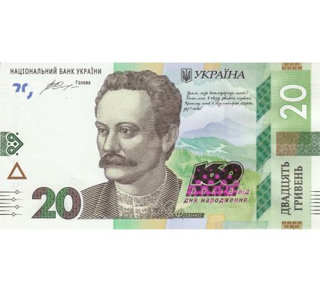 20 hrivna 2016 Ukrajina pamätná bankovka