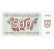500 talonas 1992 Litva