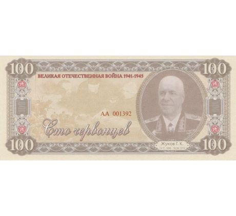 Hrdinovia Veľkej vlasteneckej vojny 7 ks