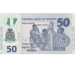50 naira 2009-25 Nigeria polymerova bankovka
