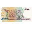 500 cruzados/500 cruizeros 1990 Brazília