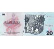 20 kčs 1970 F02