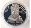 Súbor 1oz číslované investičné medaile 2012 Chatam Sofer