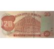 20 bolivianos 2001-17 Bolívia