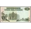 5 bolivianos1987-95 Bolívia
