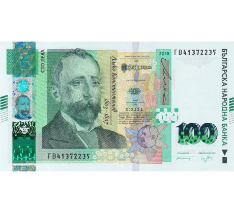 100 leva 2018 Bulharsko