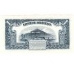 1 rupia 1951-53 Indonézia