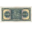 5 000 drachma 1932 Grécko