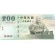 200 yuan 2001 Taiwan