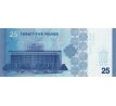 25 pounds 2025 Sýria