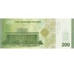 200 pounds 2025 Sýria