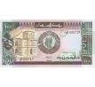100 pounds 1988-90 Sudan