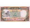 10 pounds 1991 Sudan