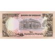 10 pounds 1991 Sudan