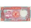 5 pounds 1991 Sudan