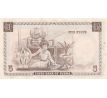 5 kyats 1958 Mjanmarsko Burma
