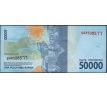 50 000 rupiah 2016-21 Indonézia