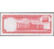 1 dollar 1977-1984 Trinidad a Tobago
