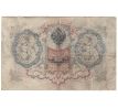 3 rubel 1905 Rusko /03/
