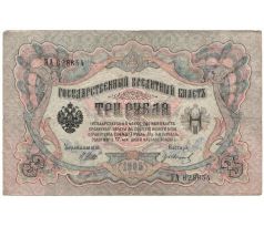 3 rubel 1905 Rusko /03/