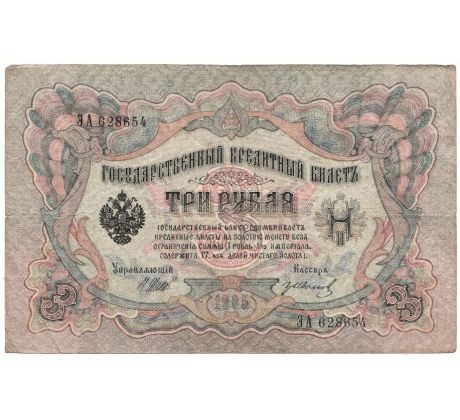 3 rubel 1905 Rusko /03/