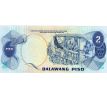 2 piso 1981 Filipíny pamätná bankovka