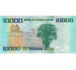 10 000 leones 2010-21 Sierra Leone