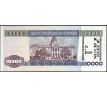 10 000 bolivianos /1 centavo 1987-95 Bolívia pretlač