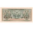 2 1/2 rupia 1954-56 Indonézia