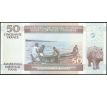 50 francs 1994-2007 Burundi