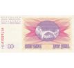 10 dinar 1992 Bosna a Hercegovina