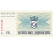 25 dinar 1992 Bosna a Hercegovina