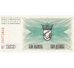 100 dinar 1992 Bosna a Hercegovina