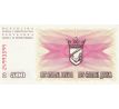 500 dinar 1992 Bosna a Hercegovina